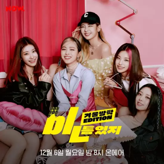ITZY 
