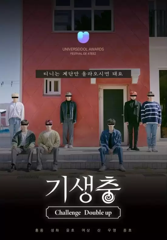 Parasite Challenge Ateez