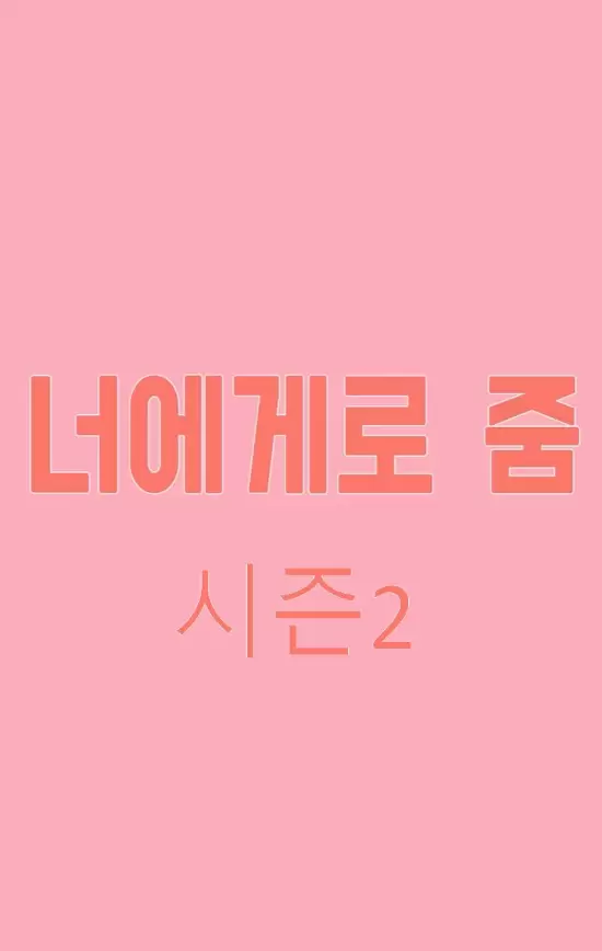 Focus to You 2
