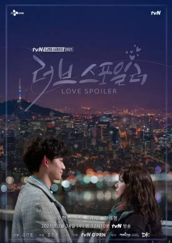 Drama Stage Season 4: Love Spoiler