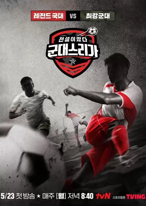 A Legend Has Risen: gundesliga