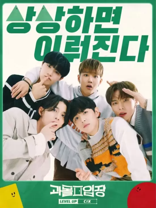 Gwamorip-Jang Level Up: CIX