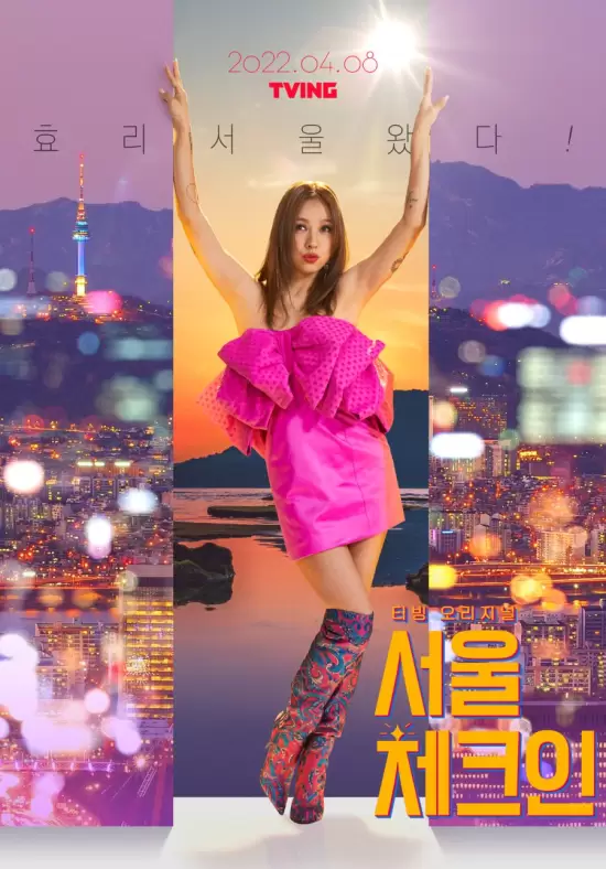 Seoul Check-in
