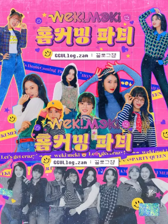 GGULlog.zam: Homecoming Party Weki Meki