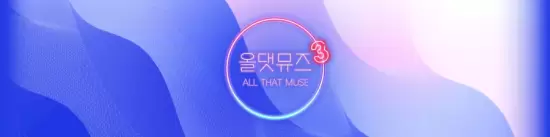 All That Muse Season 3