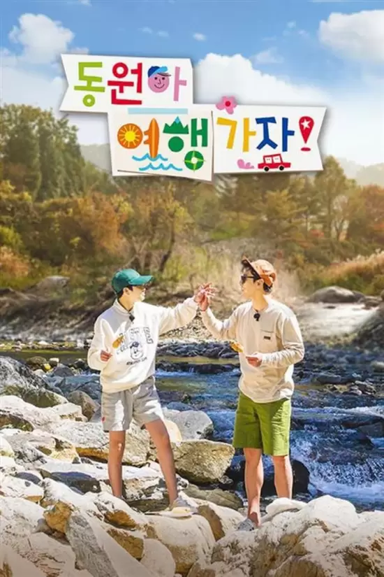 Let's Go to Dongwon