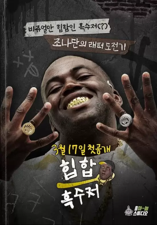 Hip Hop Black Spoon