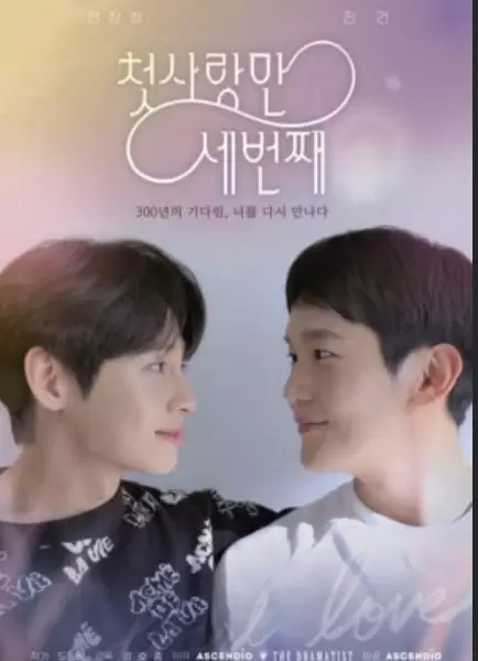 First Love Again Special