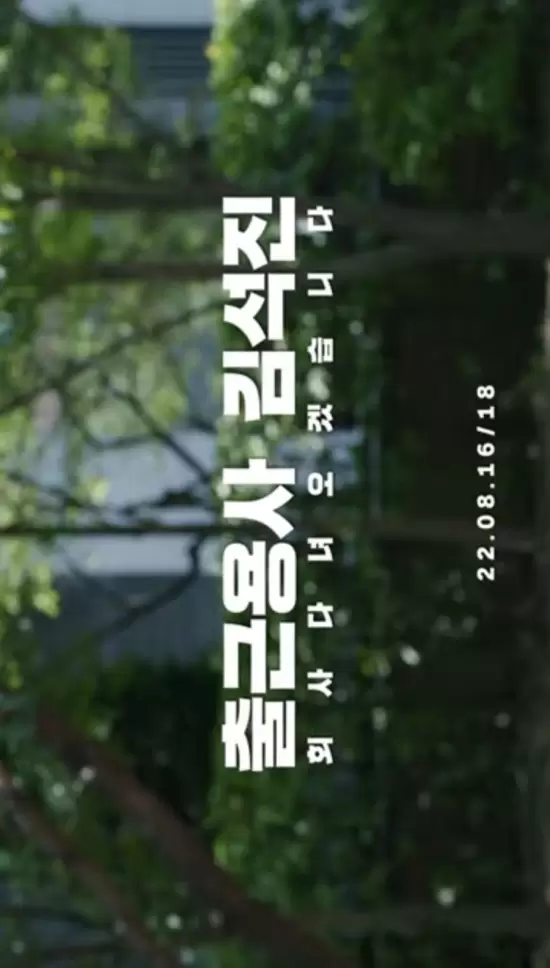 Office Warrior Kim Seok Jin