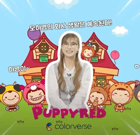 Puppy Red