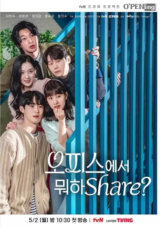 tvN O'PENing: Shared Office Hookup