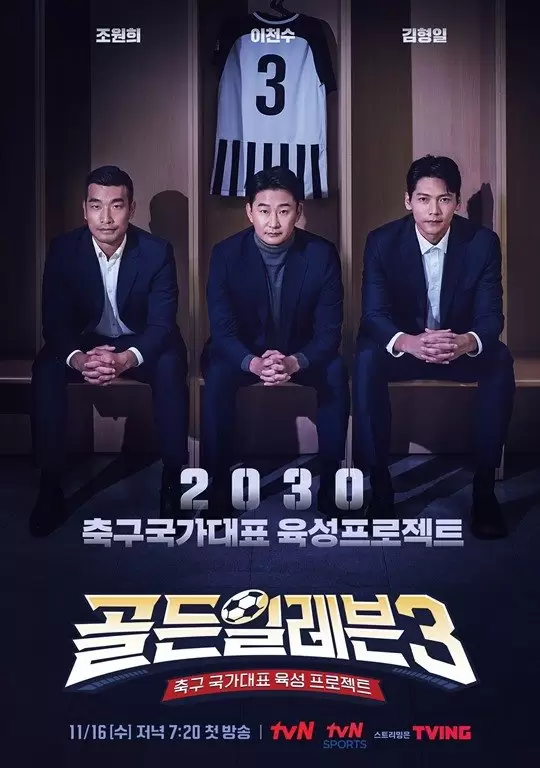 Golden Eleven Season 3