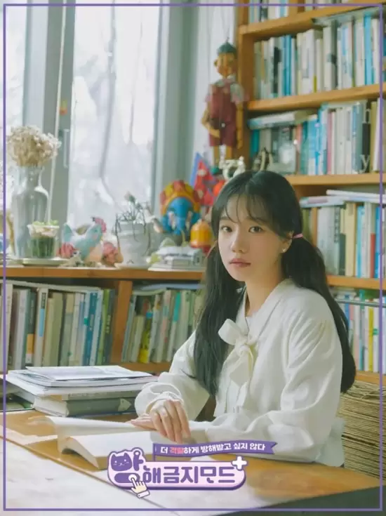 Do Not Disturb+ Jo Yu Ri