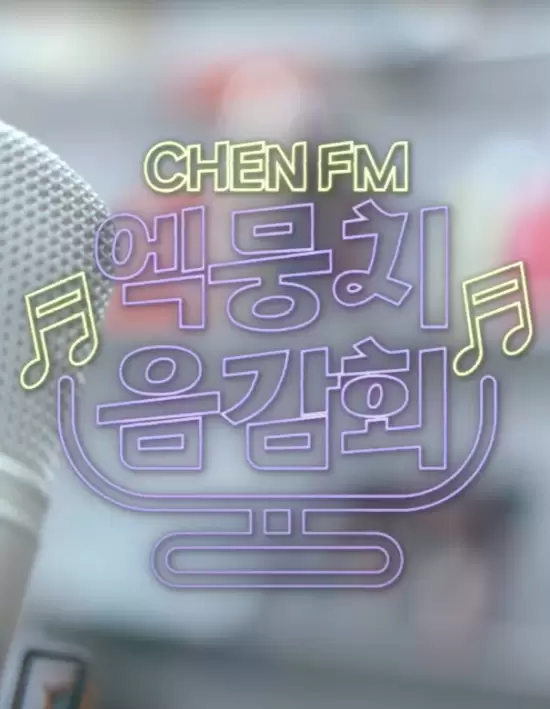 Chen FM