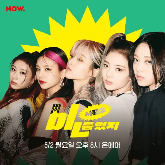 ITZY 