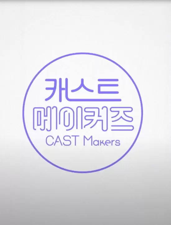 Cast Makers