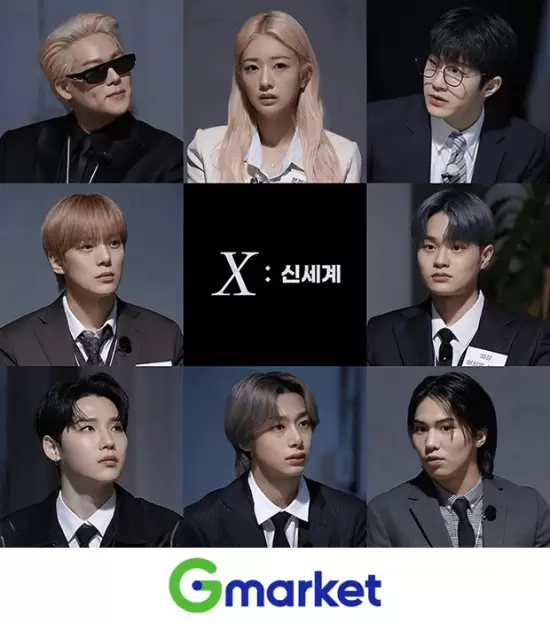 X: New World