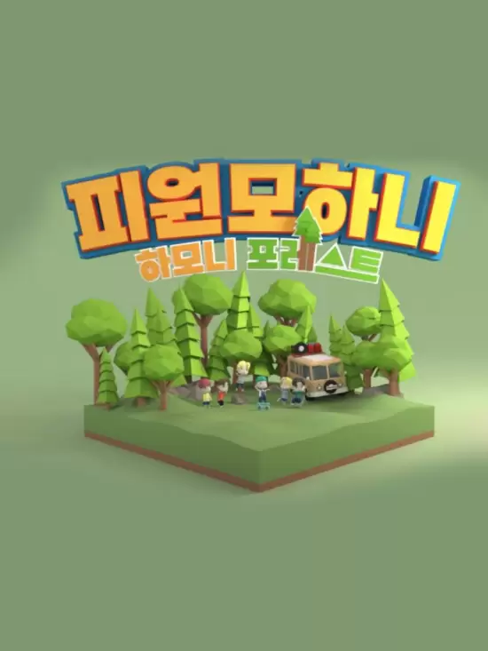 Harmony Forest