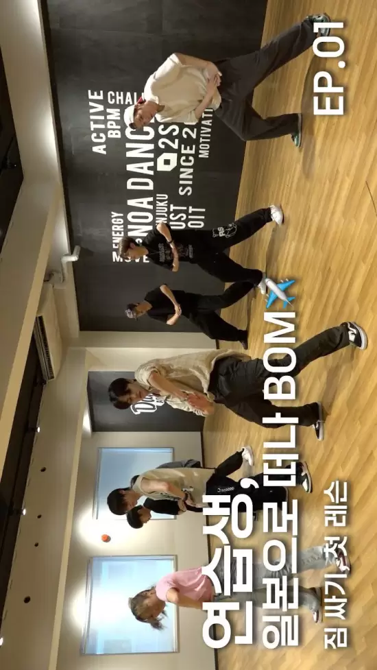 Bom_B1: Trainee Dance Workshop in Japan