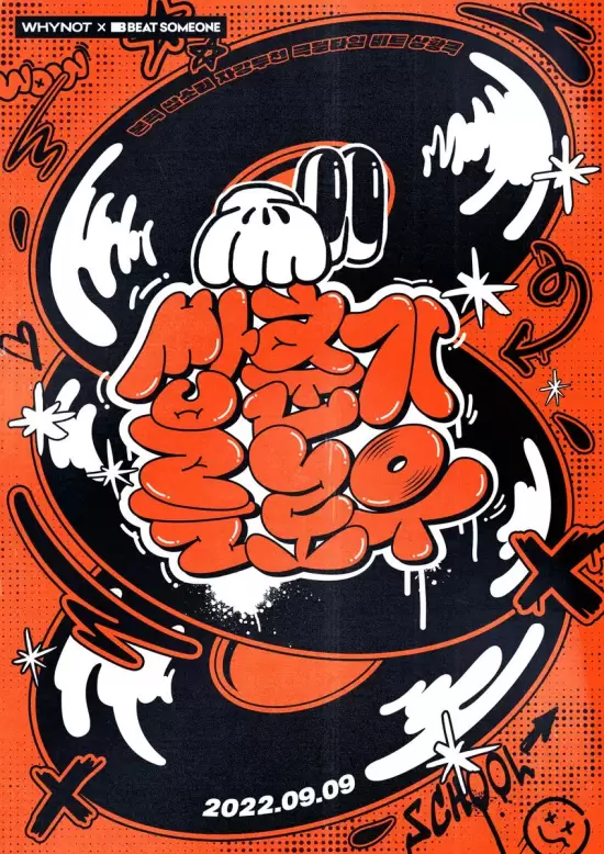 Sapchungi Flow