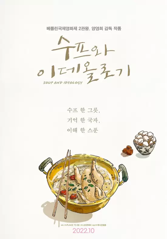 Soup and Ideology