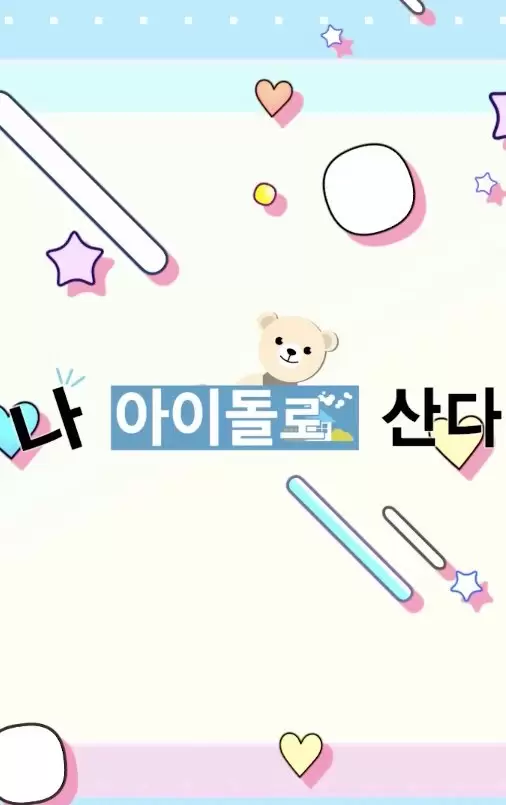 I Live as an Idol