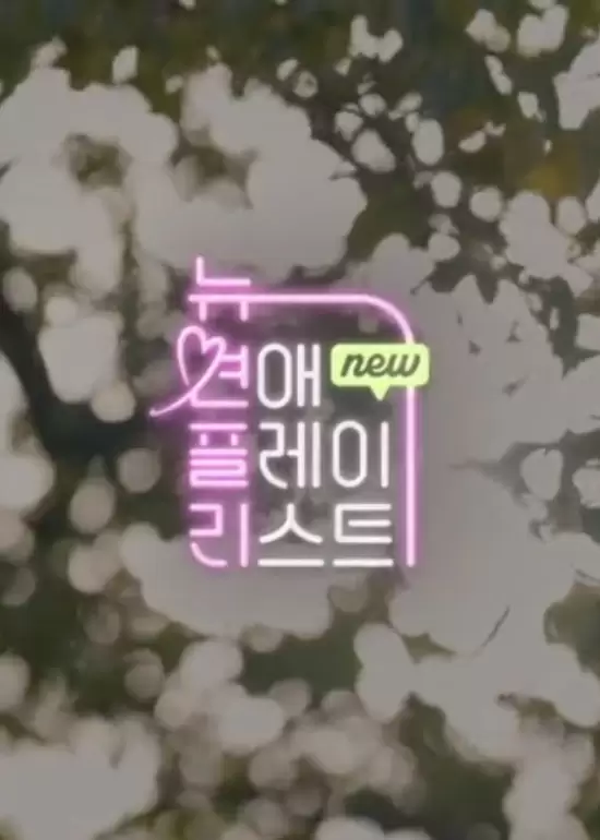 New Love Playlist Prologue