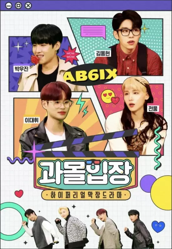 Immersive: AB6IX