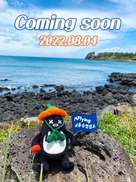 N.Flying Seunghyub's Summer Camp Season 5