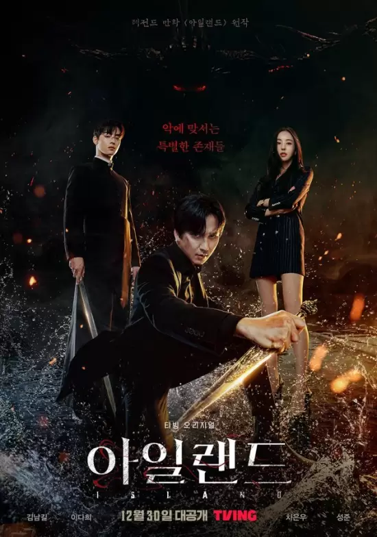 Island (2022)