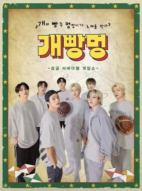 Prize Winning Survival Show: Gae Ppang Meong Ateez