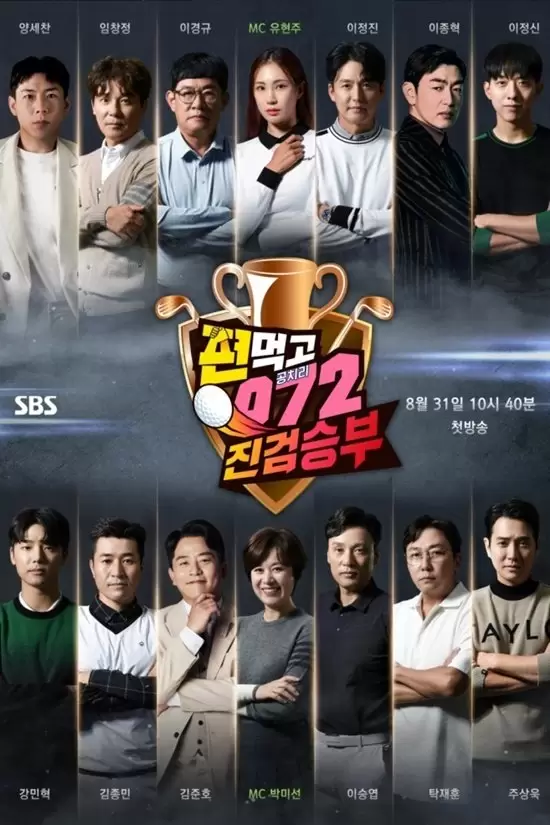 Team Up 072 Season 4