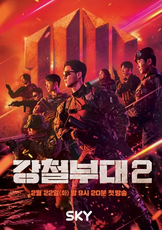 The Iron Squad Season 2