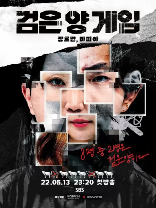 The Black Sheep Game