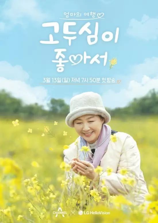 I Like Go Doo Shim
