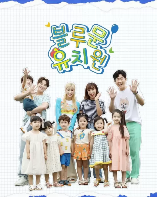 Blue Moon Kindergarten