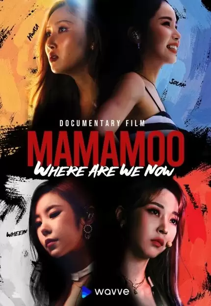MMM_Where Are We Now