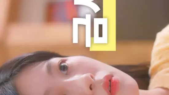 Turned on by You Season 2