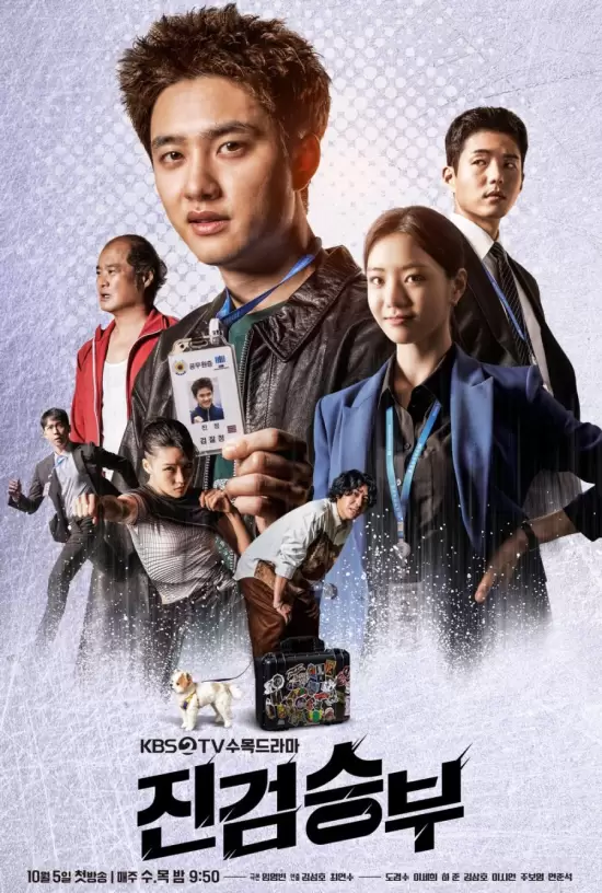 Bad Prosecutor (2022)