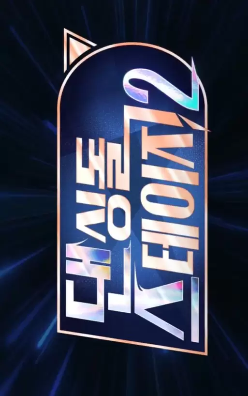Dancing Dol Stage Season 2