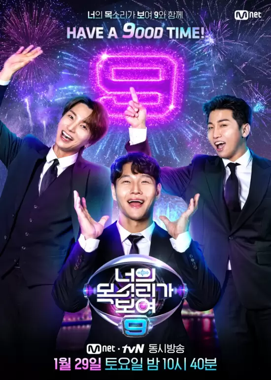 I Can See Your Voice Season 9