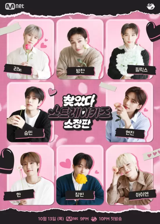 Finding SKZ - Get Edition