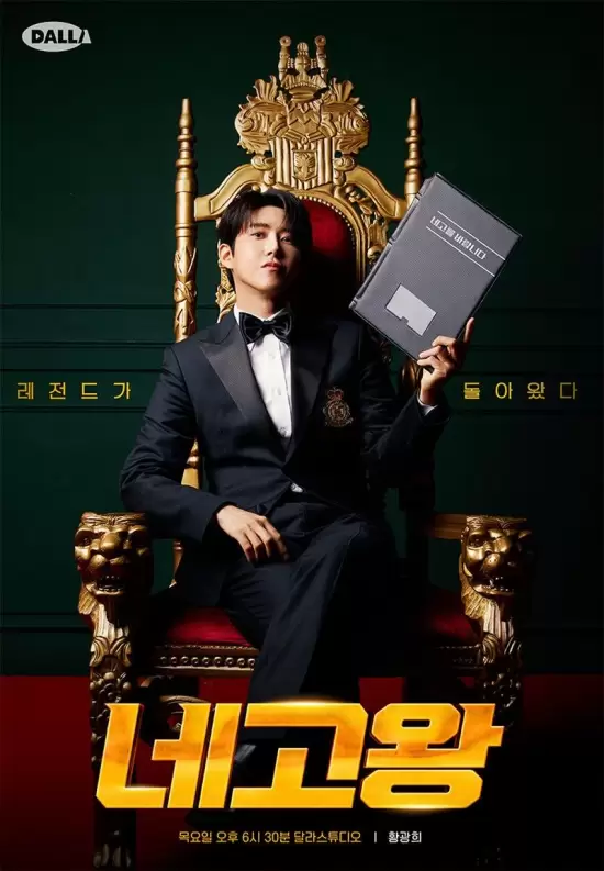 Nego King Season 4