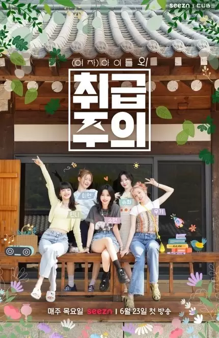 (G)I-DLE Handle with Care