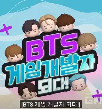 BTS Become Game Developers