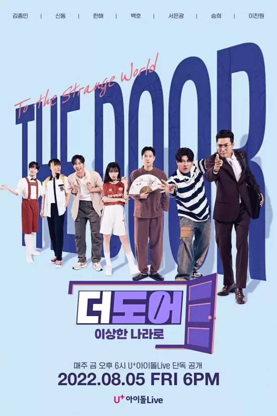 The Door:&nbsp;To the Strange World
