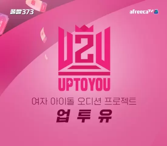 U2U: Up to You