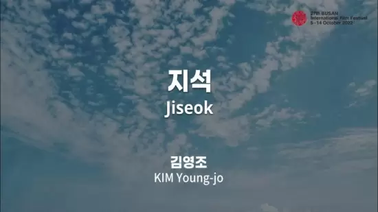 Ji Seok