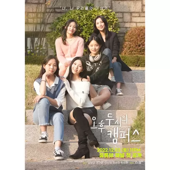 2PM Campus