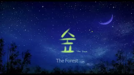 The Forest